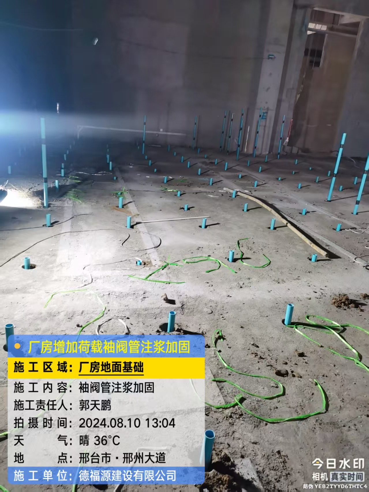 明山袖阀管注浆施工