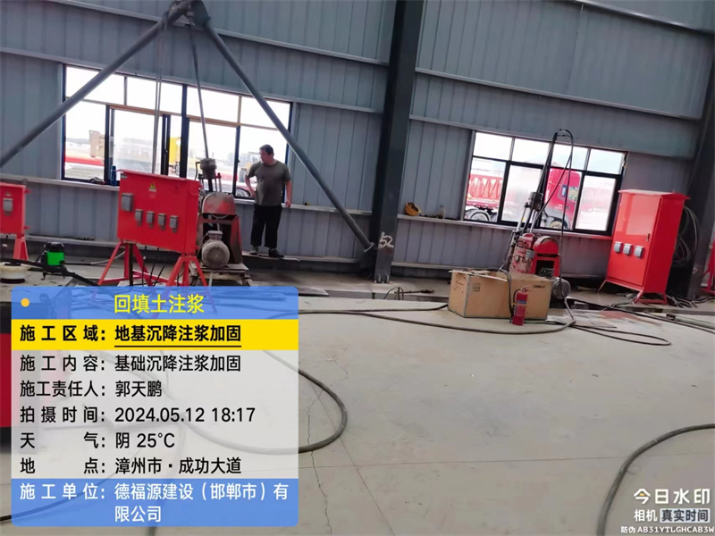 明山地基下沉注浆加固后的房屋稳固性评价